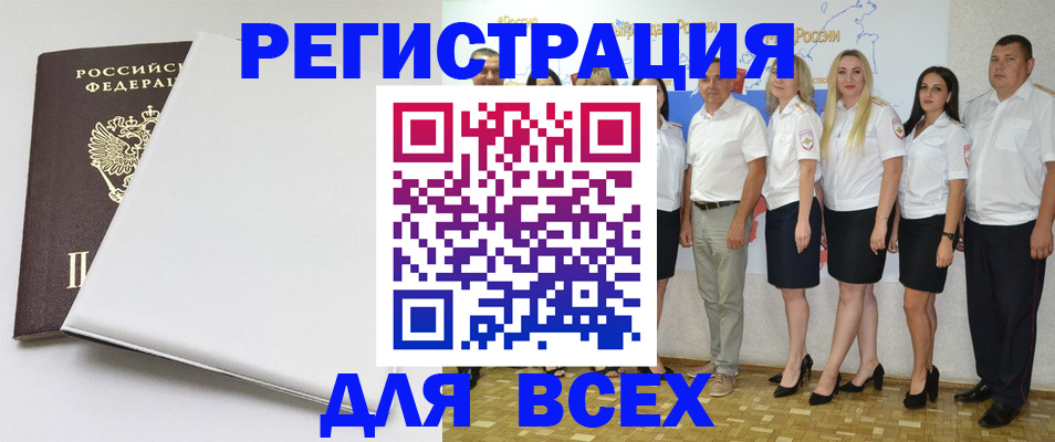 прописка для школы в Пушкино