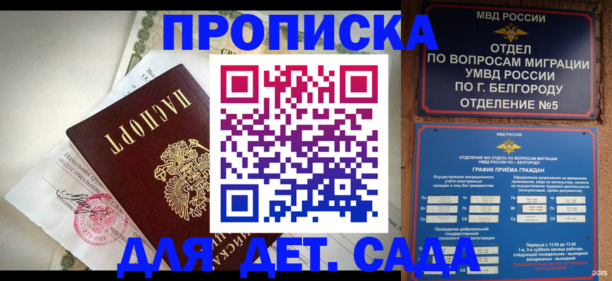 временная регистрация адрес в Пушкино