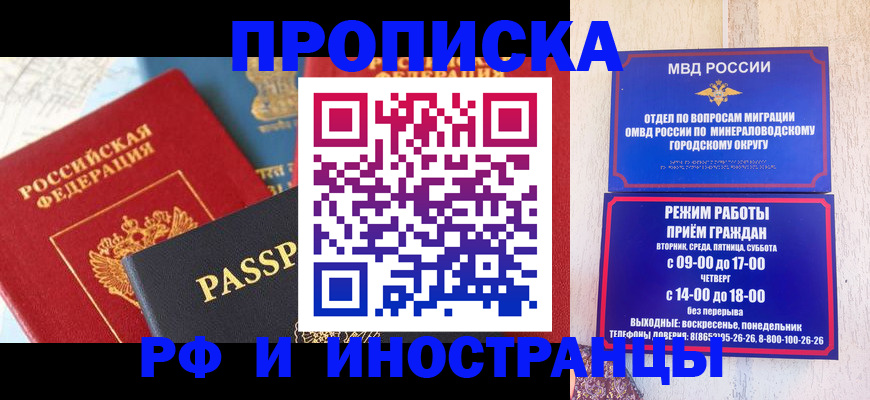 временная регистрация поиск в Пушкино