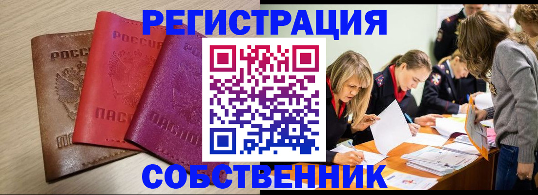 регистрация для дет. сада в Пушкино